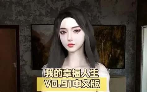 我的幸福人生 CG回想 实机截图 4