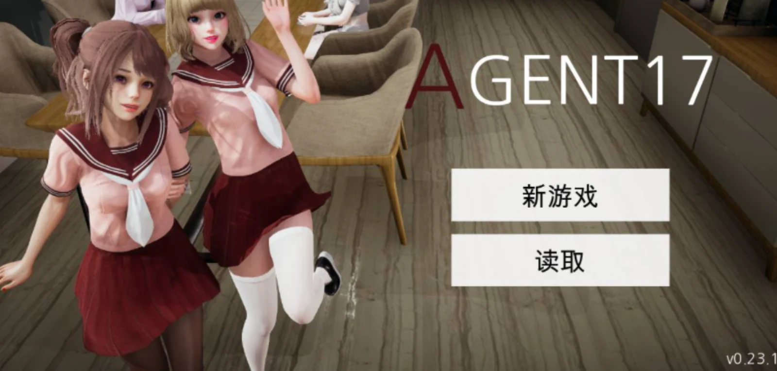 特工17 特工17官方下载 封面图
