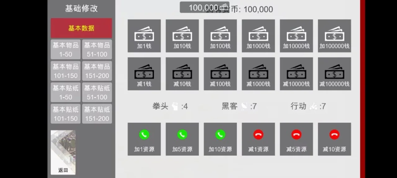 特工17 实机画面 玩法截图 7