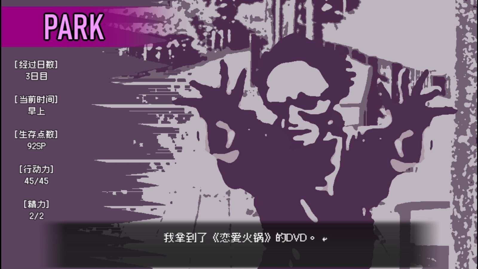 爱是不会消失的 存档管理 玩法截图 2