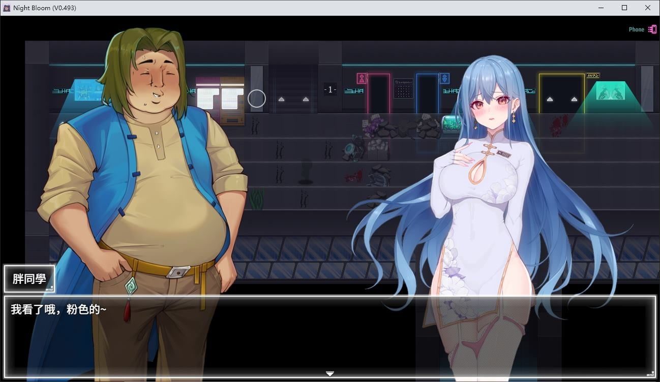 夜幕之花_Night Bloom 主线事件 详情图 5