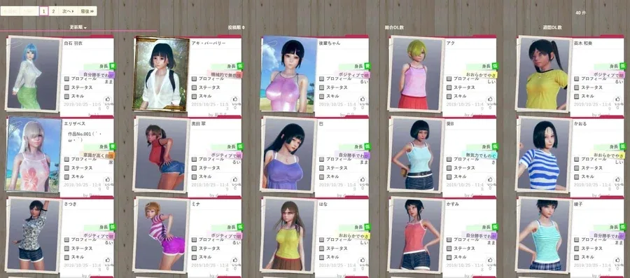 AI少女 主线事件 预览图