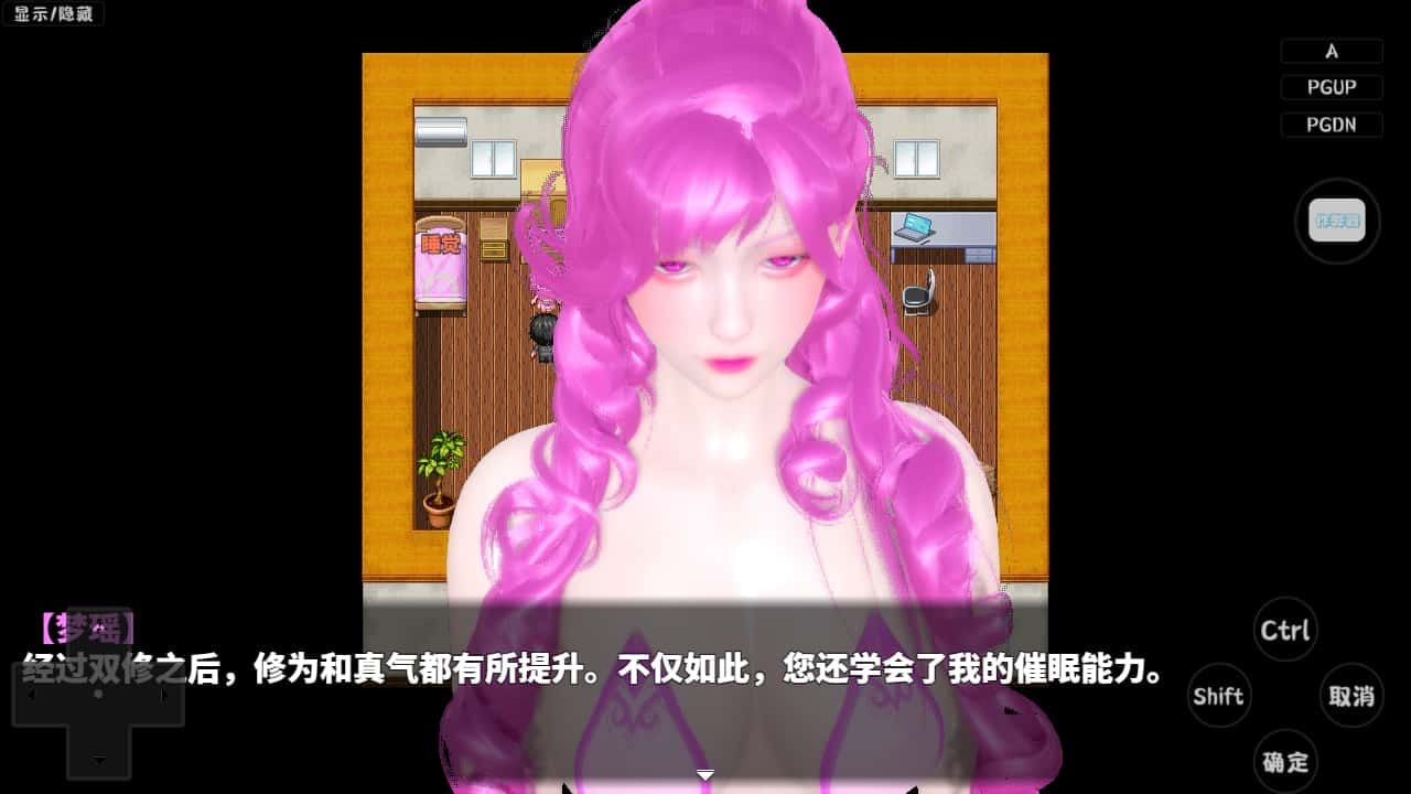 神魔都市 场景演出 玩法截图 1