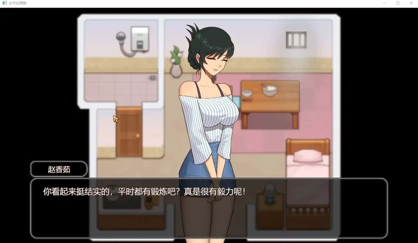 乡村狂想曲 剧情互动 玩法截图 6