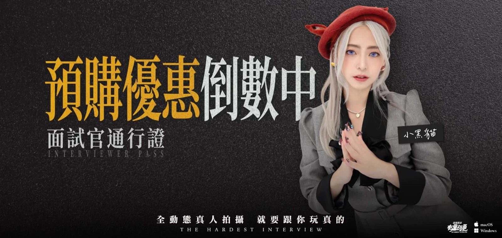 这个面试有点硬 (3) 剧情互动 实机截图 6