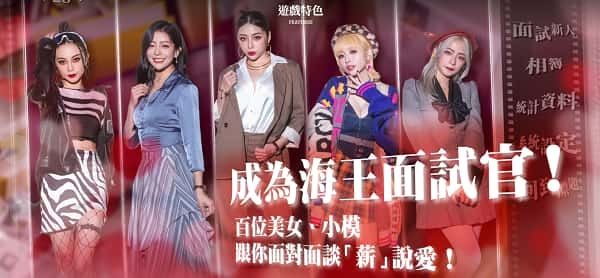 这个面试有点硬 (3) 故事片段 画面 2