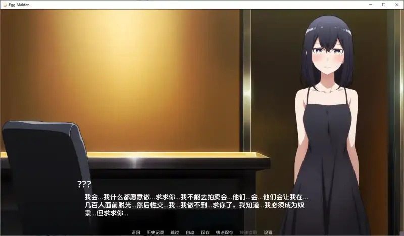蛋少女 实机画面 资料图 2
